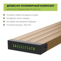 W249 Воркаут (наклонная скамья и 5 перекладин) ZAVODSPORTA